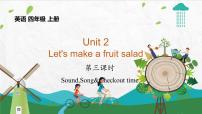 2021学年Unit 2 Let's make a fruit salad评课课件ppt