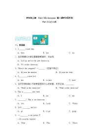 小學英語人教版 (PEP)四年級上冊Unit 1 My classroom Part A優(yōu)秀第1課時隨堂練習題