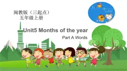 閩教版英語5年級(jí)上冊 Unit5 Months of the Year PPT課件+教案+單元試卷
