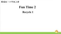 小学英语人教精通版五年级上册Recycle 1公开课教学课件ppt