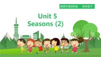 四年级下册Unit 5 Seasons教课课件ppt