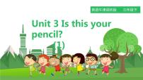 新版-牛津译林版三年级下册Unit  3  Is this your pencil?教课课件ppt