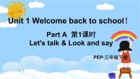 小学英语人教版 (PEP)三年级下册Unit 1 Welcome back to school! Part A图片ppt课件