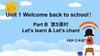 小学英语人教版 (PEP)三年级下册Unit 1 Welcome back to school! Part B说课课件ppt