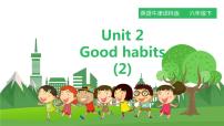 小学英语新版-牛津译林版六年级下册Unit 2 Good habits教课课件ppt