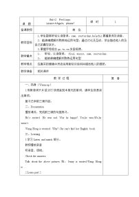 小學(xué)英語Lesson 4 Again, please!教案