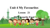 小学英语冀教版 (三年级起点)四年级下册Lesson 21 My Favourite Food备课课件ppt
