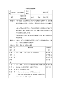 冀教版 (三年級起點(diǎn))六年級上冊Lesson 18 The Snowman教學(xué)設(shè)計(jì)