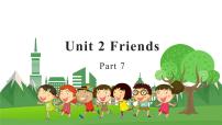外研剑桥版四年级下册Unit 2 Friends课文内容课件ppt