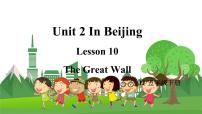 小学英语冀教版 (三年级起点)五年级下册Lesson10 The Great Wall示范课课件ppt