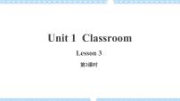 小學(xué)英語人教版 (新起點(diǎn))一年級(jí)下冊(cè)Lesson 3背景圖ppt課件