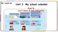 人教版 (PEP)五年级下册Unit 3 My school calendar Part B课文ppt课件