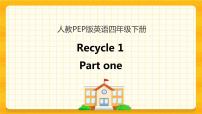 小学人教版 (PEP)Recycle 1优秀课件ppt