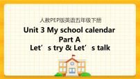 小学英语人教版 (PEP)五年级下册Unit 3 My school calendar Part A优秀课件ppt