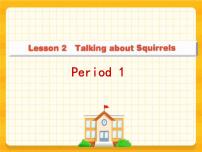 小学英语川教版五年级下册Lesson 2 Talking about squirrels精品课件ppt