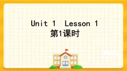 Unit 1 Welcome to our school Lesson 1 課件