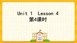 Unit 1 Welcome to our school Lesson 4 課件