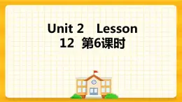Unit 2 Can I help you ？Lesson 12 課件