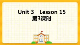 Unit 3 We should obey the rules Lesson 15 課件