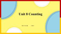 广东版 (先锋&开心)开心学英语三年级下册Unit 8.Counting完整版课件ppt