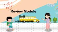 外4英下 Review Module Unit 1 PPT課件+教案