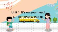 小学英语湘少版四年级下册Unit 1 It’s on your head!课文配套课件ppt