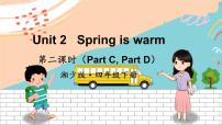 小学英语Unit 2 Spring is warm.多媒体教学课件ppt
