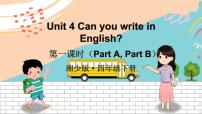 湘少版四年级下册Unit 4 Can you write in English?集体备课课件ppt