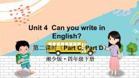 湘少版四年级下册Unit 4 Can you write in English?课文内容课件ppt