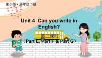 小学英语湘少版四年级下册Unit 4 Can you write in English?示范课ppt课件