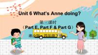 小学英语湘少版四年级下册Unit 6 What’s Anne doing?课堂教学ppt课件