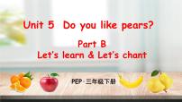 人教版 (PEP)三年级下册Unit 5 Do you like pears? Part B试讲课ppt课件