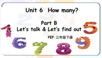 英语三年级下册Unit 6 How many? Part B评优课ppt课件