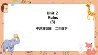 牛津上海版二年级下册unit 2 Rules优质课课件ppt