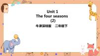 牛津上海版二年级下册unit 1 The four seasons获奖ppt课件