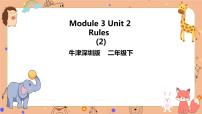 小学英语牛津上海版二年级下册unit 2 Rules优质课件ppt