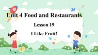冀教版 (三年级起点)三年级下册Lesson 19 I Like Fruit!优质ppt课件