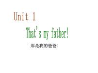 小学英语新概念英语（青少版）Starter BUnit 1 That's my father!课堂教学课件ppt