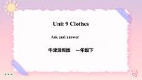 小学英语新版-牛津上海版一年级下册Unit 9 Clothes优秀课件ppt