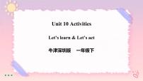 新版-牛津上海版一年级下册Unit 10 Activities一等奖ppt课件