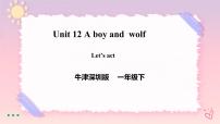 新版-牛津上海版一年级下册Unit 12 A boy and a wolf获奖课件ppt