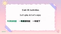 小学英语新版-牛津上海版一年级下册Unit 10 Activities优质课课件ppt