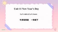新版-牛津上海版一年级下册Unit 11 New Year's Day优质课课件ppt
