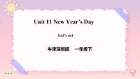小学英语新版-牛津上海版一年级下册Unit 11 New Year's Day一等奖ppt课件