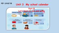 小学英语Unit 3 My school calendar Part B多媒体教学ppt课件