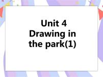 小学英语新版-牛津译林版四年级下册Unit 4 Drawing in the park精品课件ppt