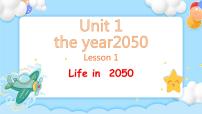 英语Unit 9 The Year 2050优秀课件ppt