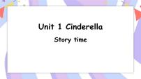 英语五年级下册Unit 1 Cinderella精品ppt课件