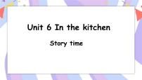 小学英语Unit 6 In the kitchen一等奖课件ppt