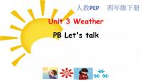 小学英语人教版 (PEP)四年级下册Unit 3 Weather Part B评课ppt课件